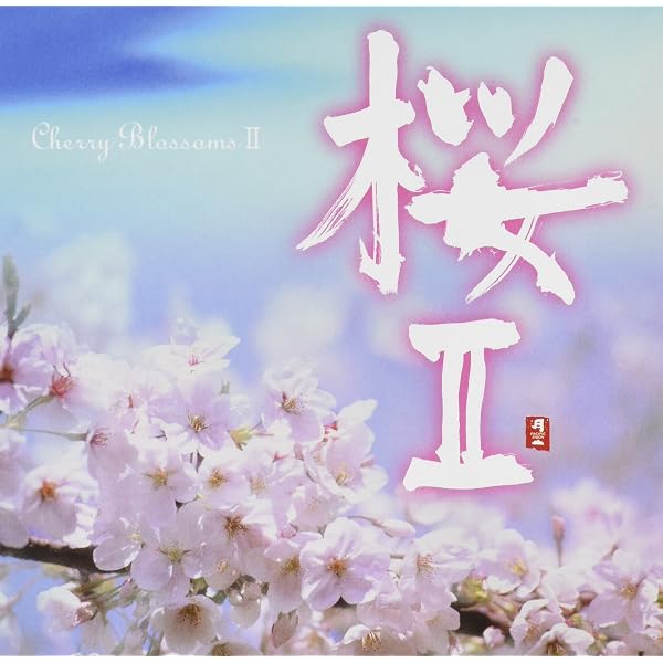 Amazon.co.jp: 大人のJ-POPカレンダー~365 Radio Songs~4月桜